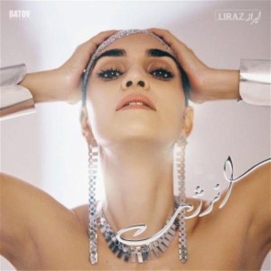 Cover for Liraz · Enerjy (LP) (2024)
