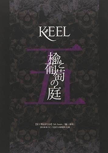 Cover for Keel · Nire to Budo No Niwa (MDVD) [Japan Import edition] (2018)