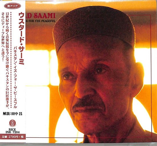 Cover for Ustad Saami · Untitled (CD) [Japan Import edition] (2020)