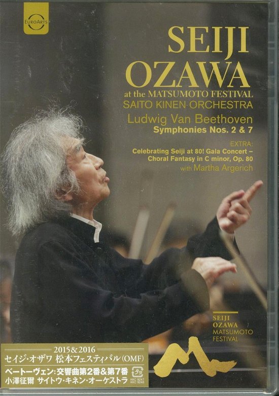 Cover for Ozawa Seiji · Untitled (MDVD) [Japan Import edition] (2001)