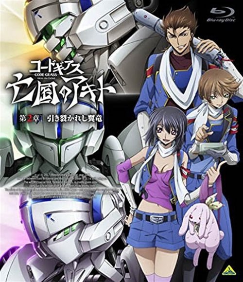 Cover for Sunrise · Code Geass Akito the Exiled 2 (MBD) [Japan Import edition] (2013)