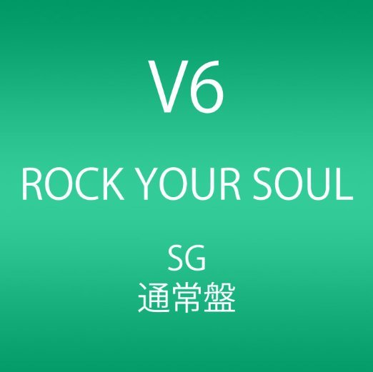 Cover for V6 · Rock Your Soul (CD) [Japan Import edition] (2012)