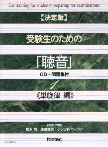 Cover for Hobby · Ketteiban Jukenseinotameno¢cho (CD) [Japan Import edition] (2005)