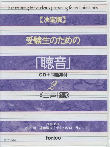 Cover for Hobby · Ketteiban Jukenseinotameno¢cho (CD) [Japan Import edition] (2005)